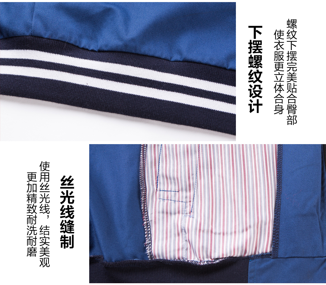 絲光線縫制 絲光線縫制全棉勞保工作服