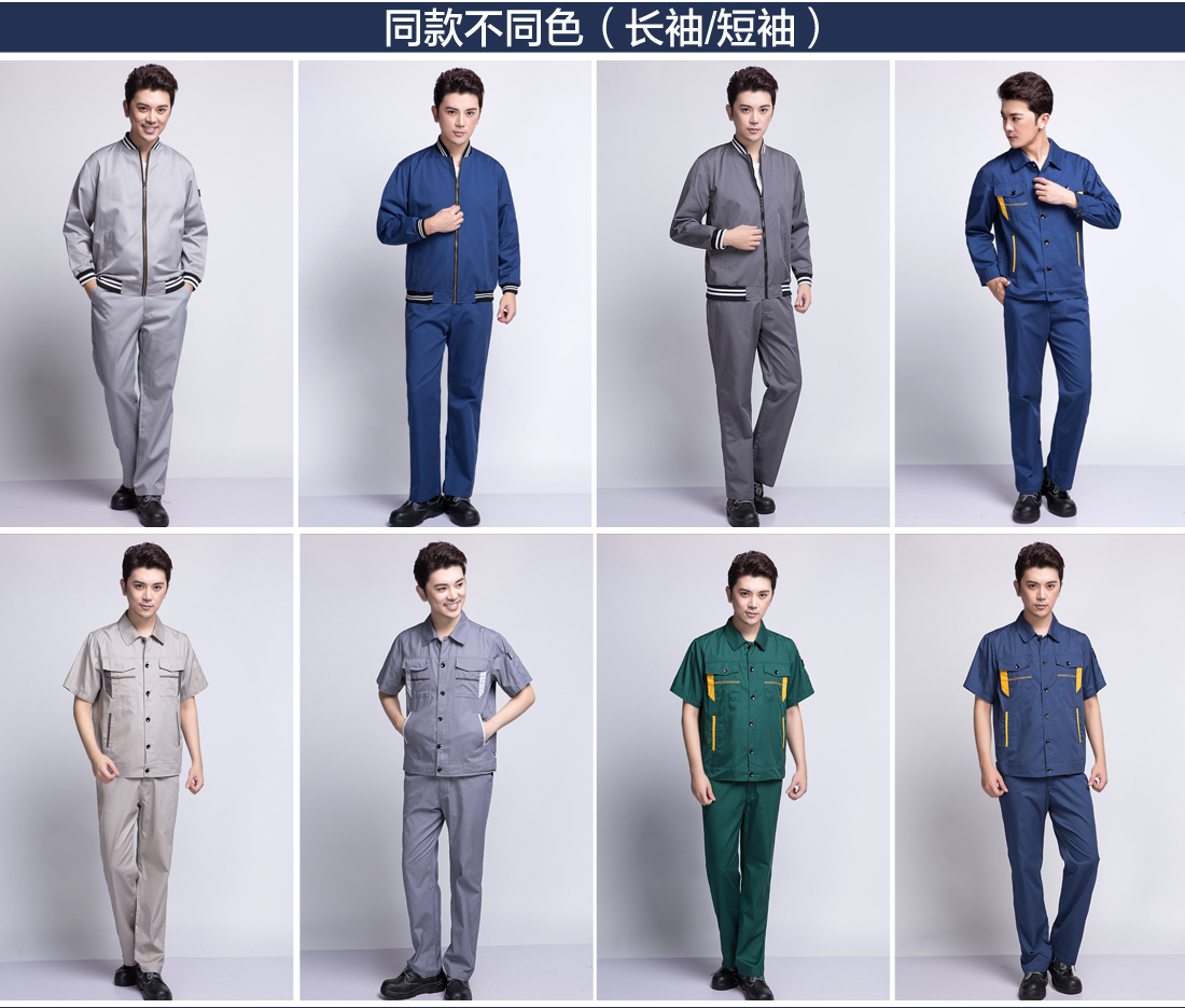 工作服不同顏色的款式 全棉勞保工作服不同顏色的款式