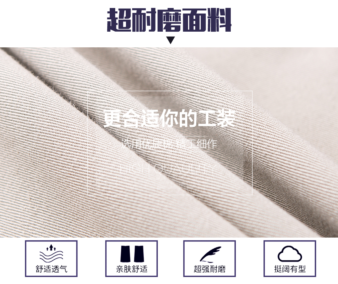 五金廠車間工作服面料耐磨，舒適，透氣