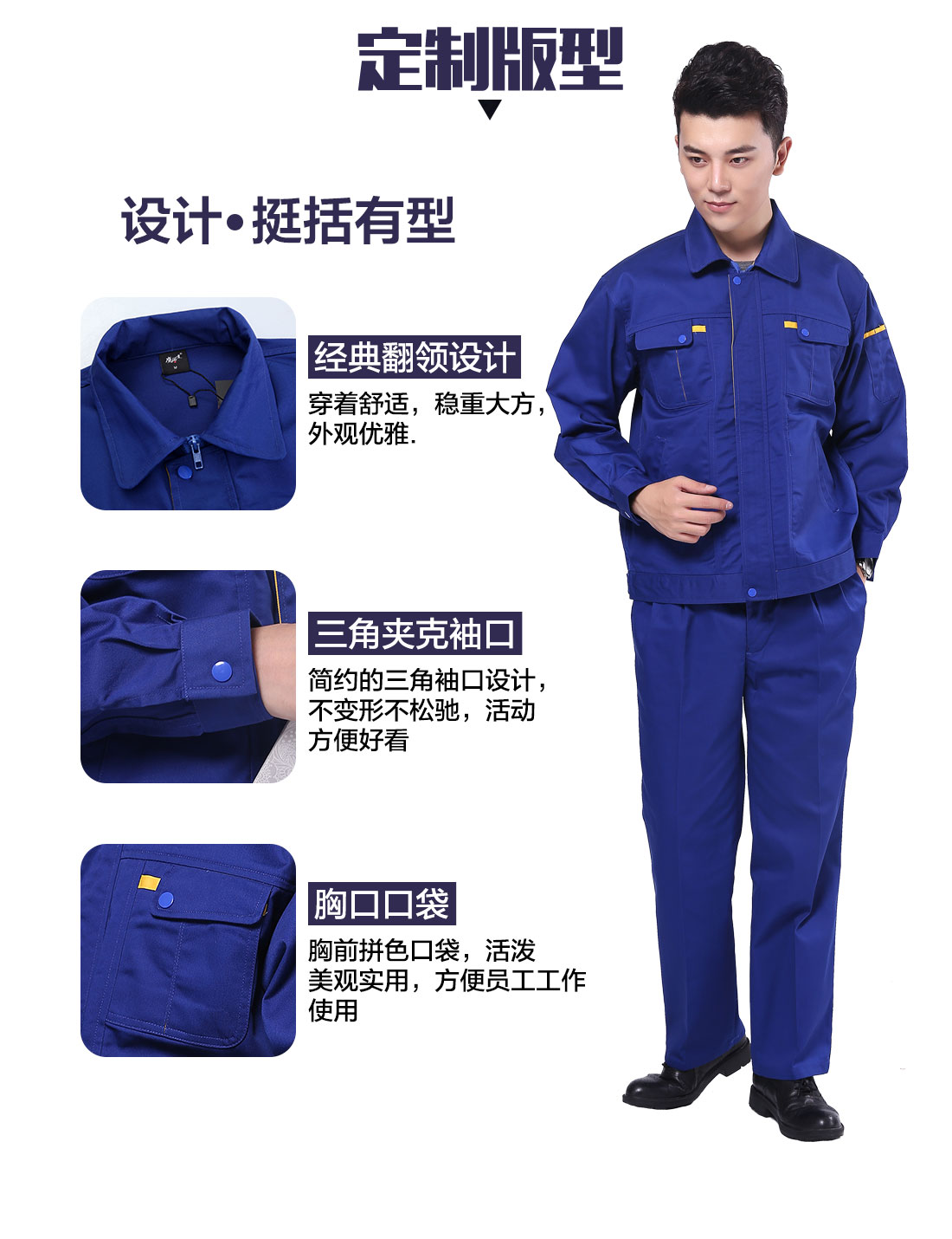 化工廠冬季工裝定制版型 設(shè)計師設(shè)計化工廠冬季工裝定制版型