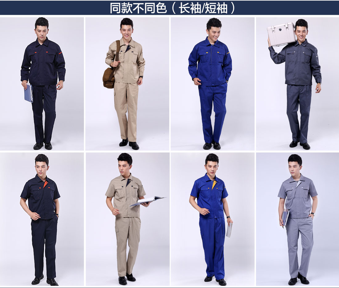 新款工作服不同顏色的款式 化工廠冬季工裝不同顏色的款式