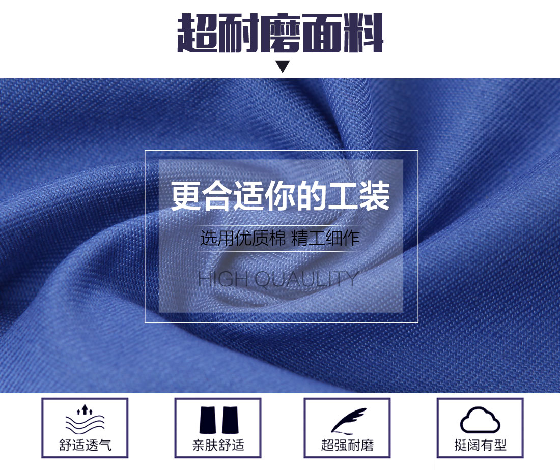 車間春秋工作服面料耐磨，舒適，透氣