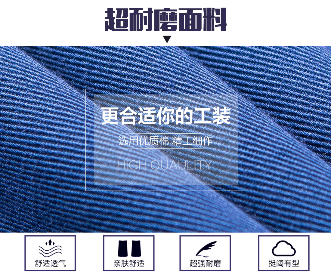 廠服定制的面料 廠服定制的面料