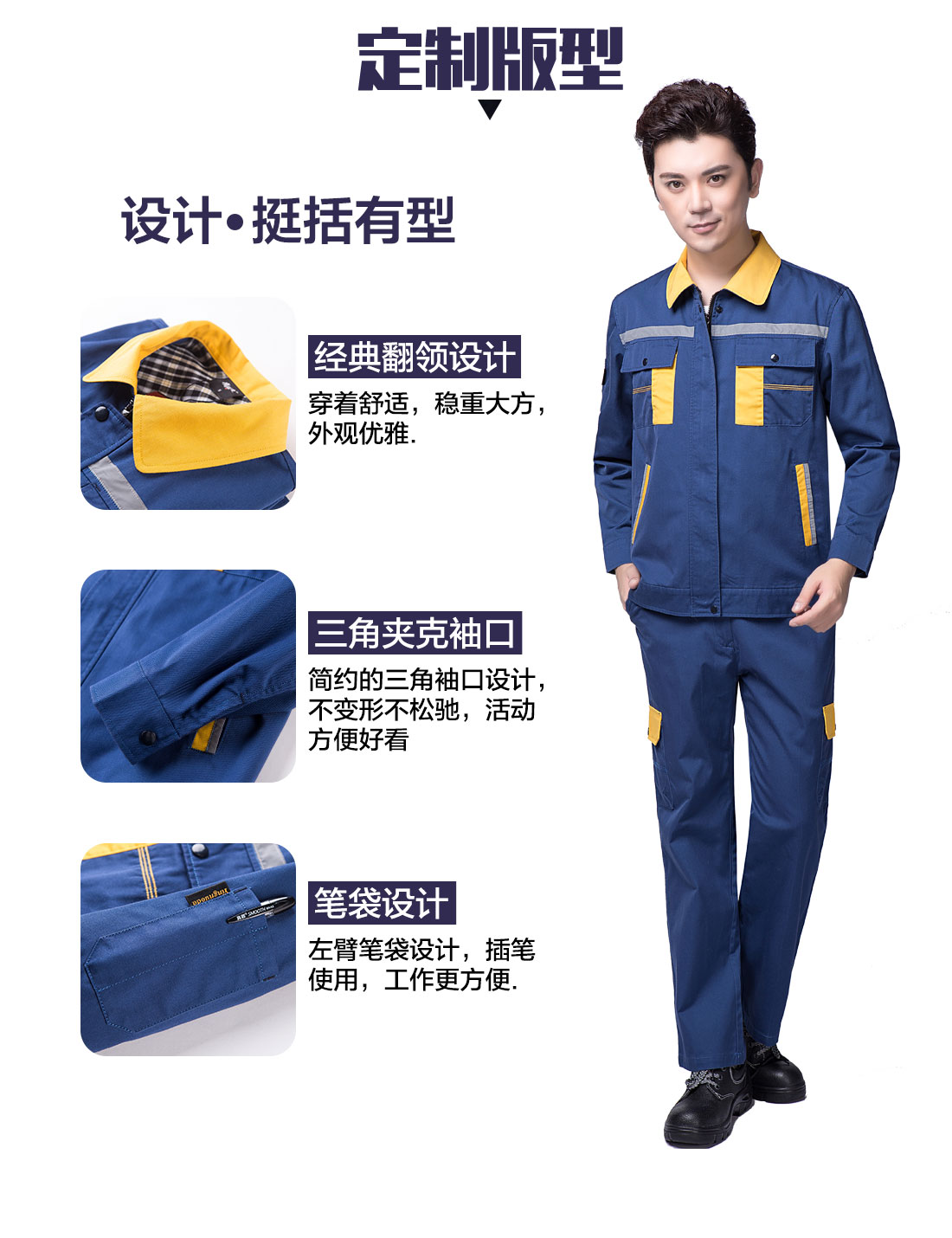 廠服定制定制版型 設(shè)計(jì)師設(shè)計(jì)廠服定制定制版型