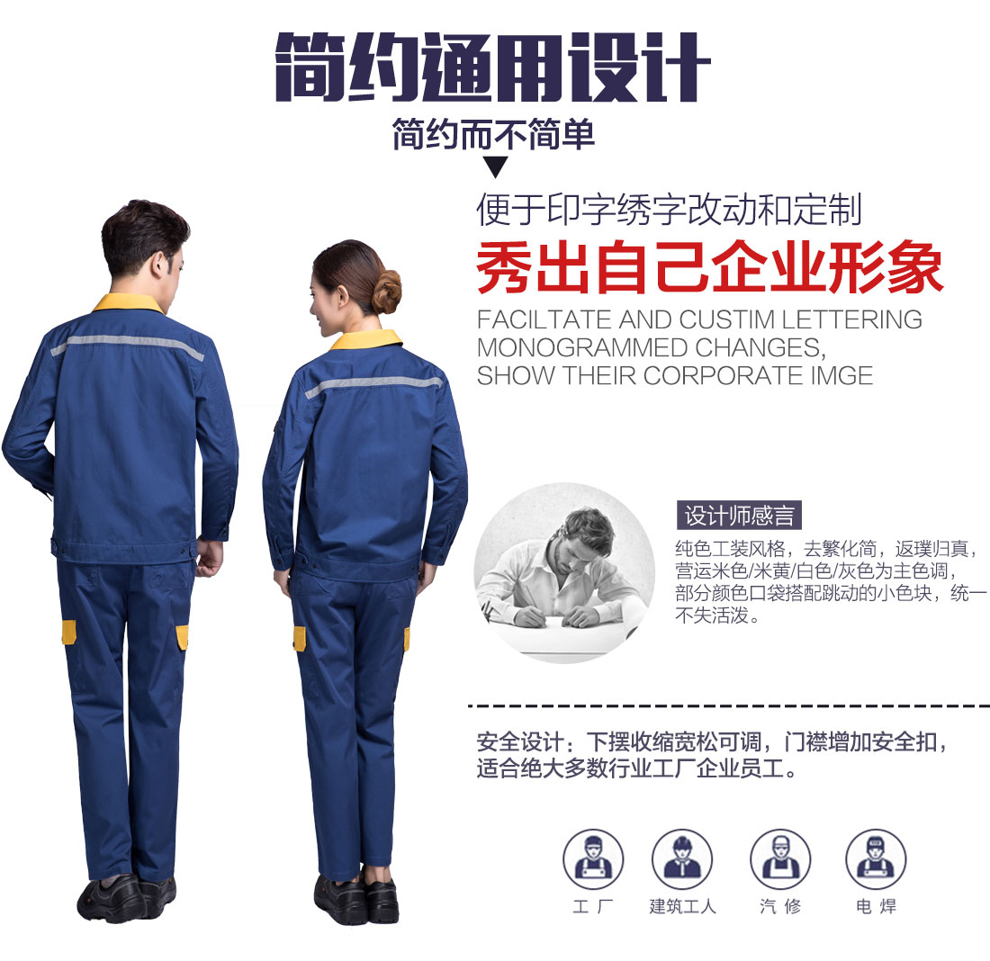 企業(yè)廠服定制設(shè)計(jì) 企業(yè)廠服定制設(shè)計(jì)