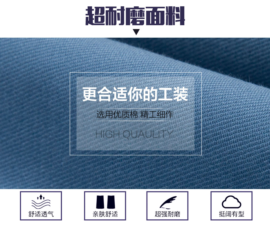  造紙廠工作服面料耐磨，舒適，透氣