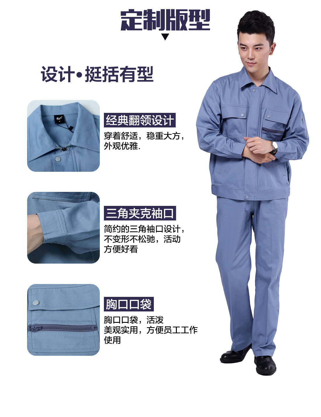  造紙廠工作服的3D立體版型設(shè)計