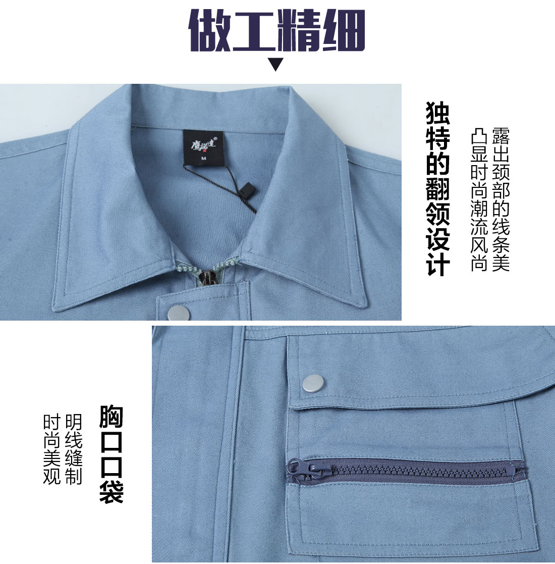  造紙廠工作服的做工細節(jié)