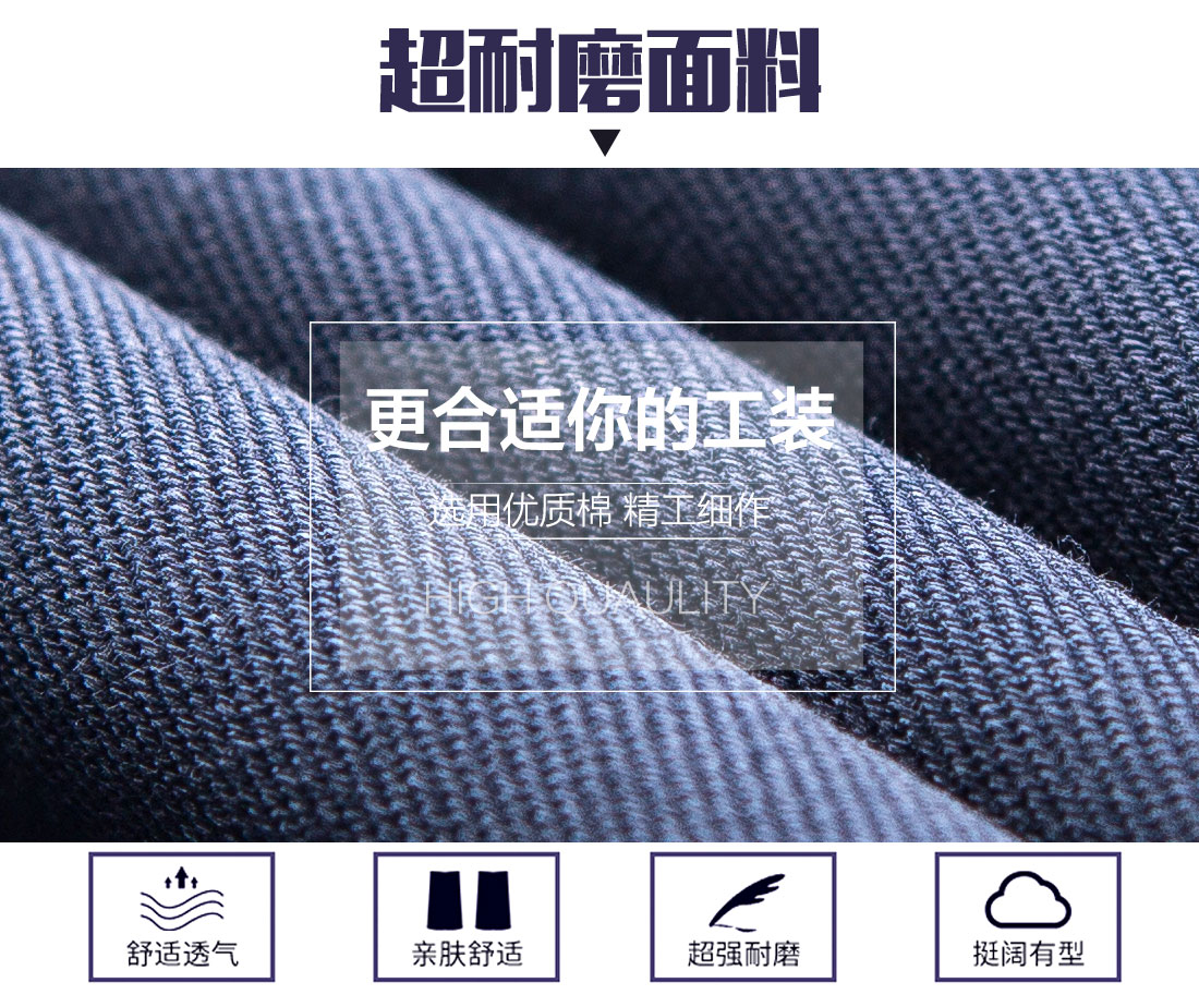 長袖工服面料耐磨，舒適，透氣