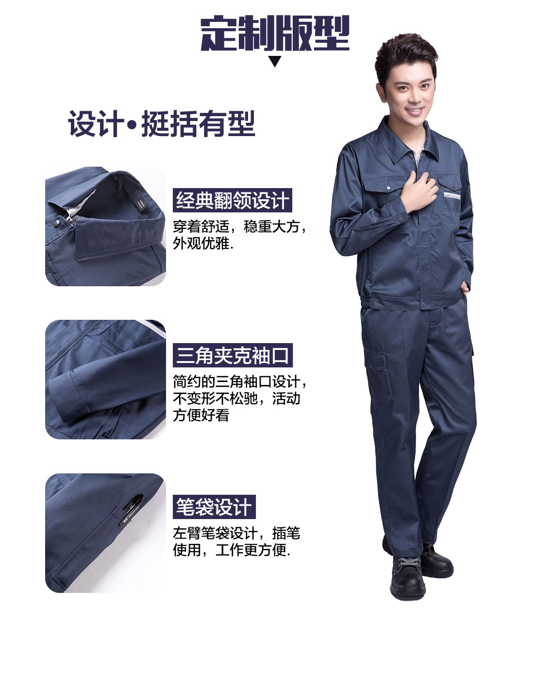 春秋長袖工作服的3D立體版型設(shè)計(jì)