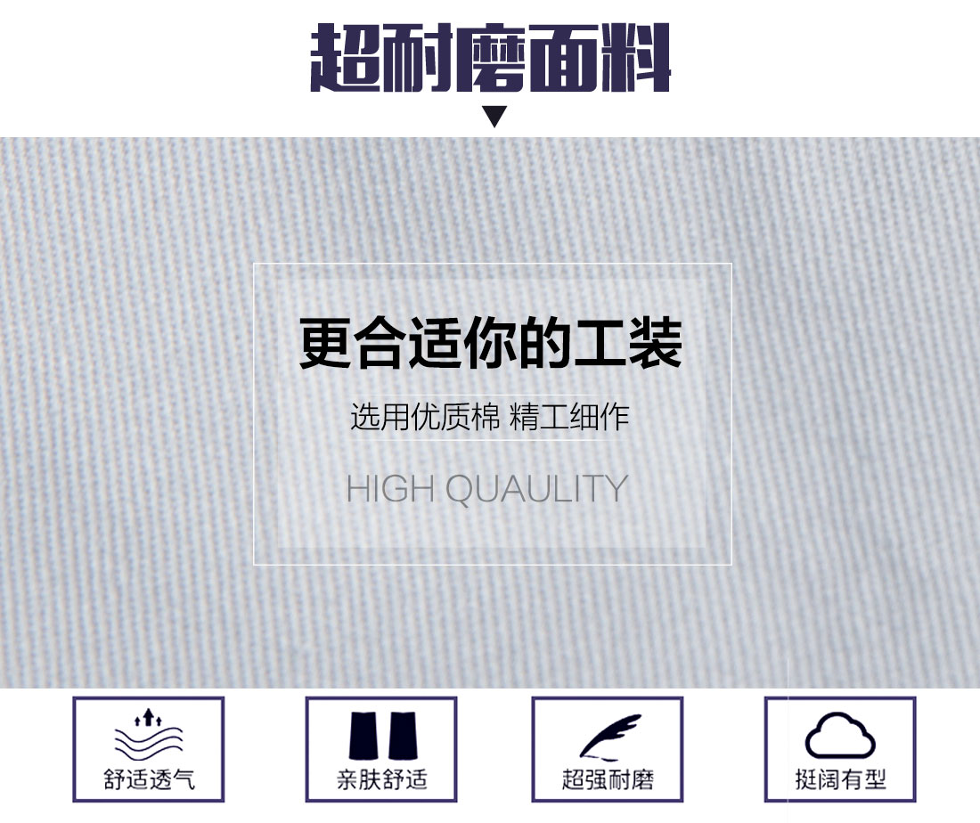 車間工作服面料耐磨，舒適，透氣