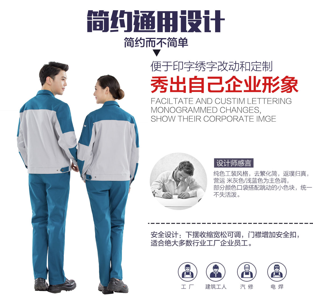 電工作業(yè)服設(shè)計(jì)解說