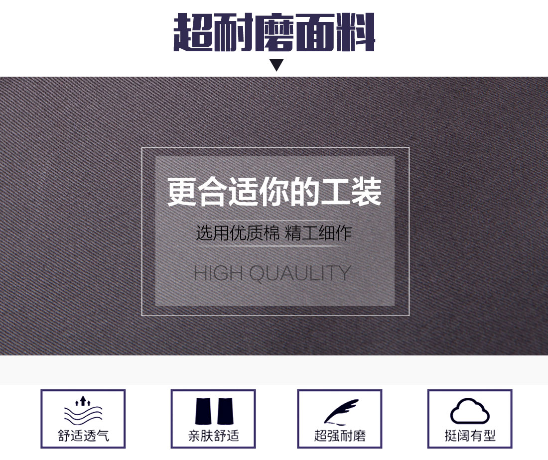 電工工作服套裝的面料