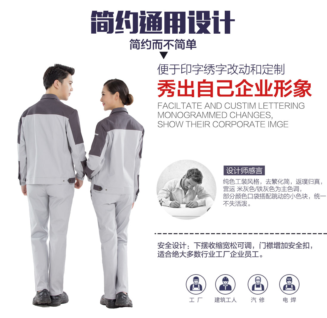 電工工作服套裝設(shè)計(jì)解說