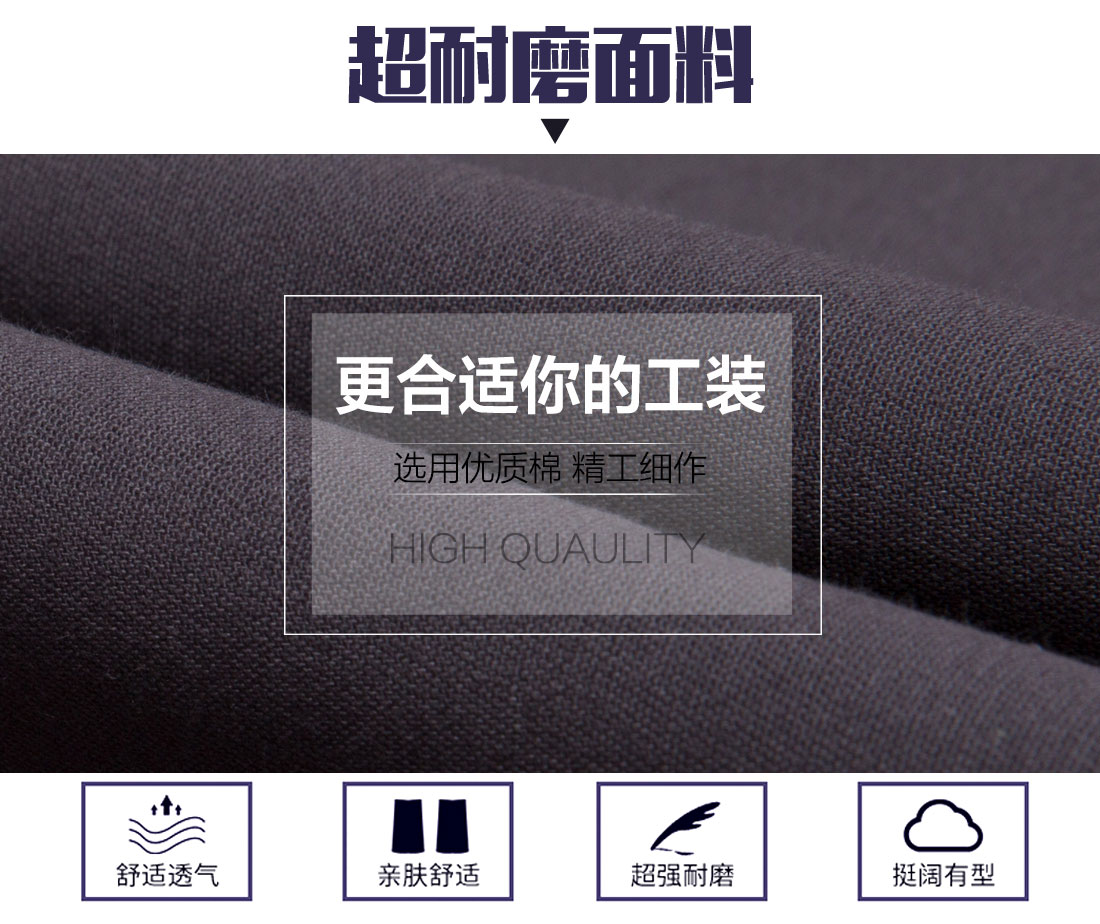 車間工作服面料耐磨，舒適，透氣