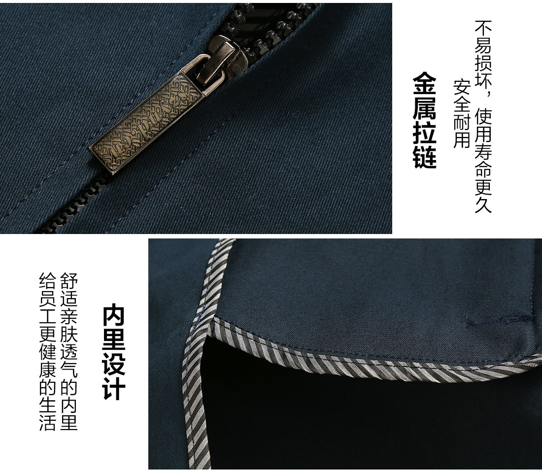 秋季工作服的做工細(xì)節(jié)