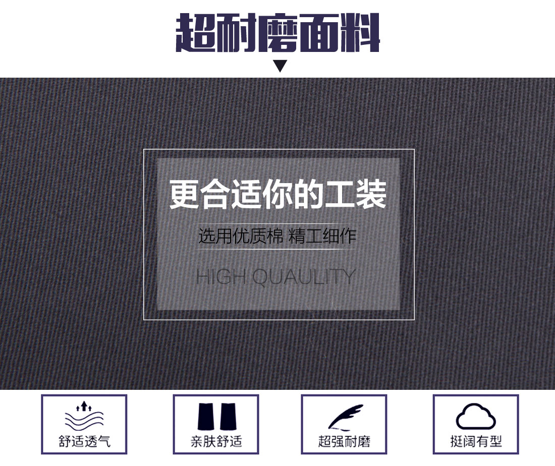 工服設(shè)計的面料