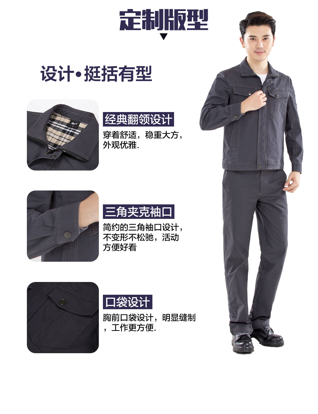 設(shè)計師設(shè)計工服設(shè)計定制版型