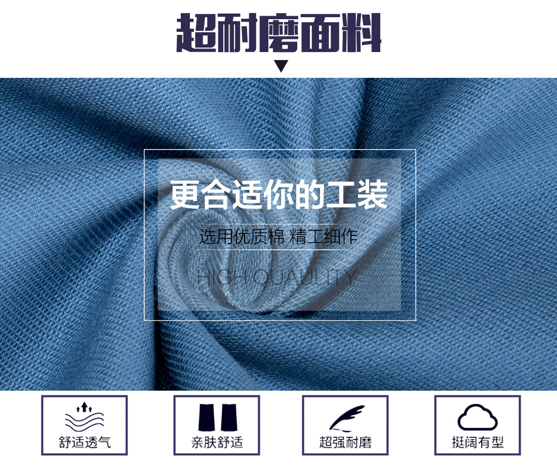 新款秋季工作服面料耐磨，舒適，透氣