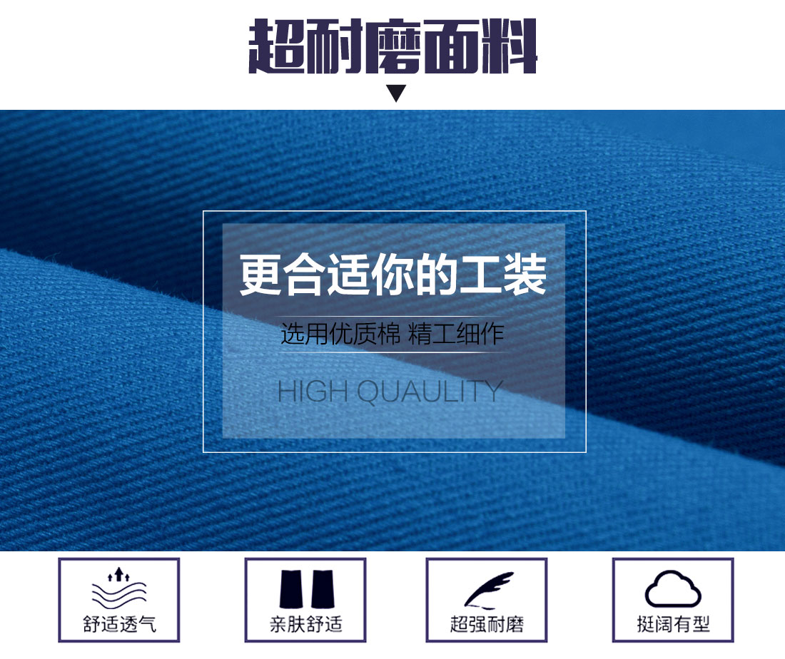 保潔服裝面料耐磨，舒適，透氣