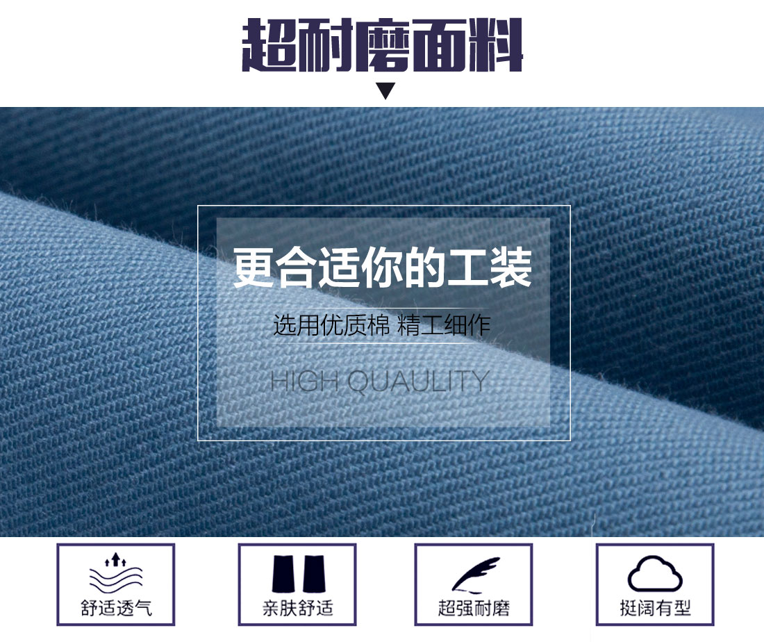 秋季工作服面料耐磨，舒適，透氣