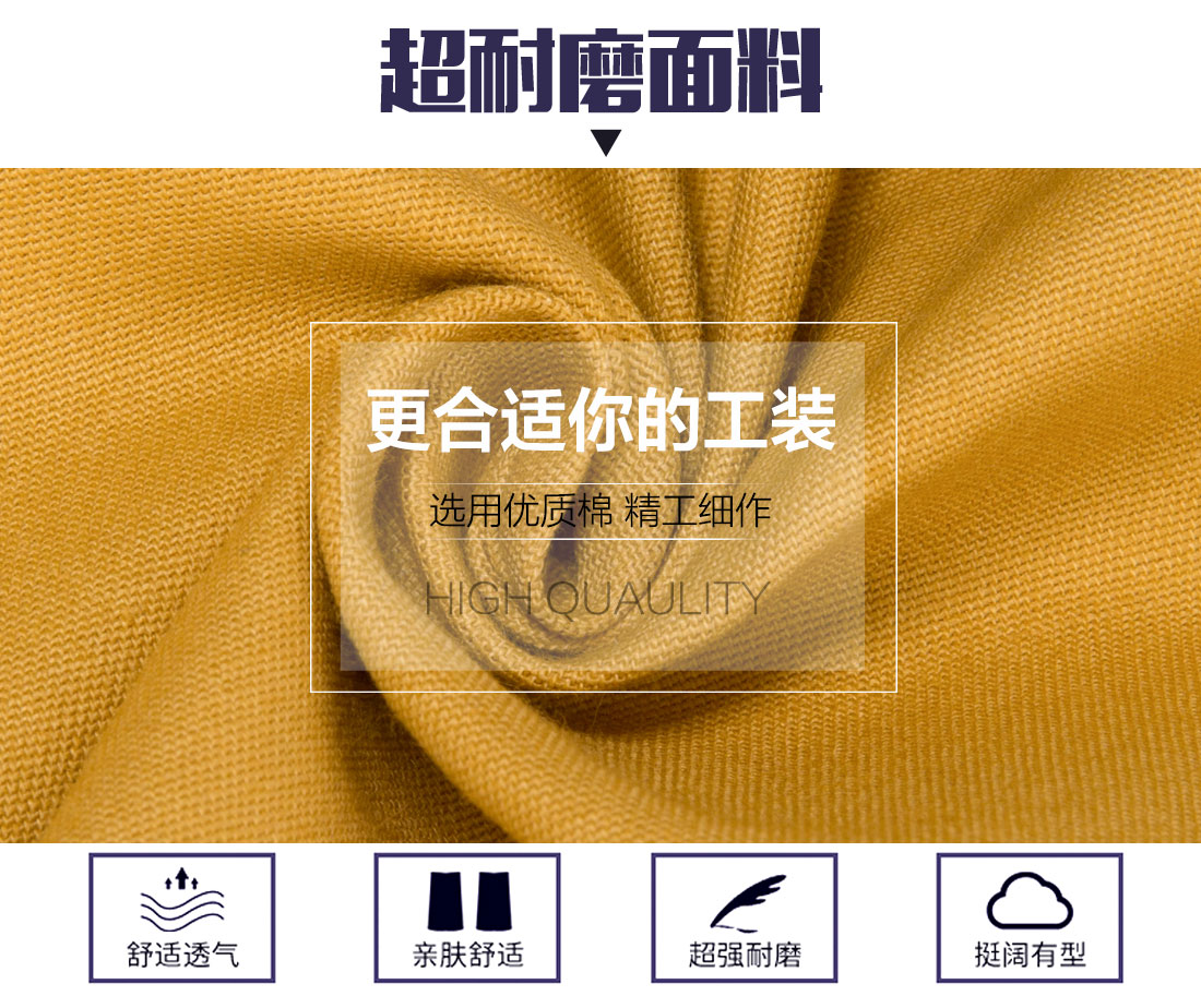新款春季工作服面料耐磨，舒適，透氣