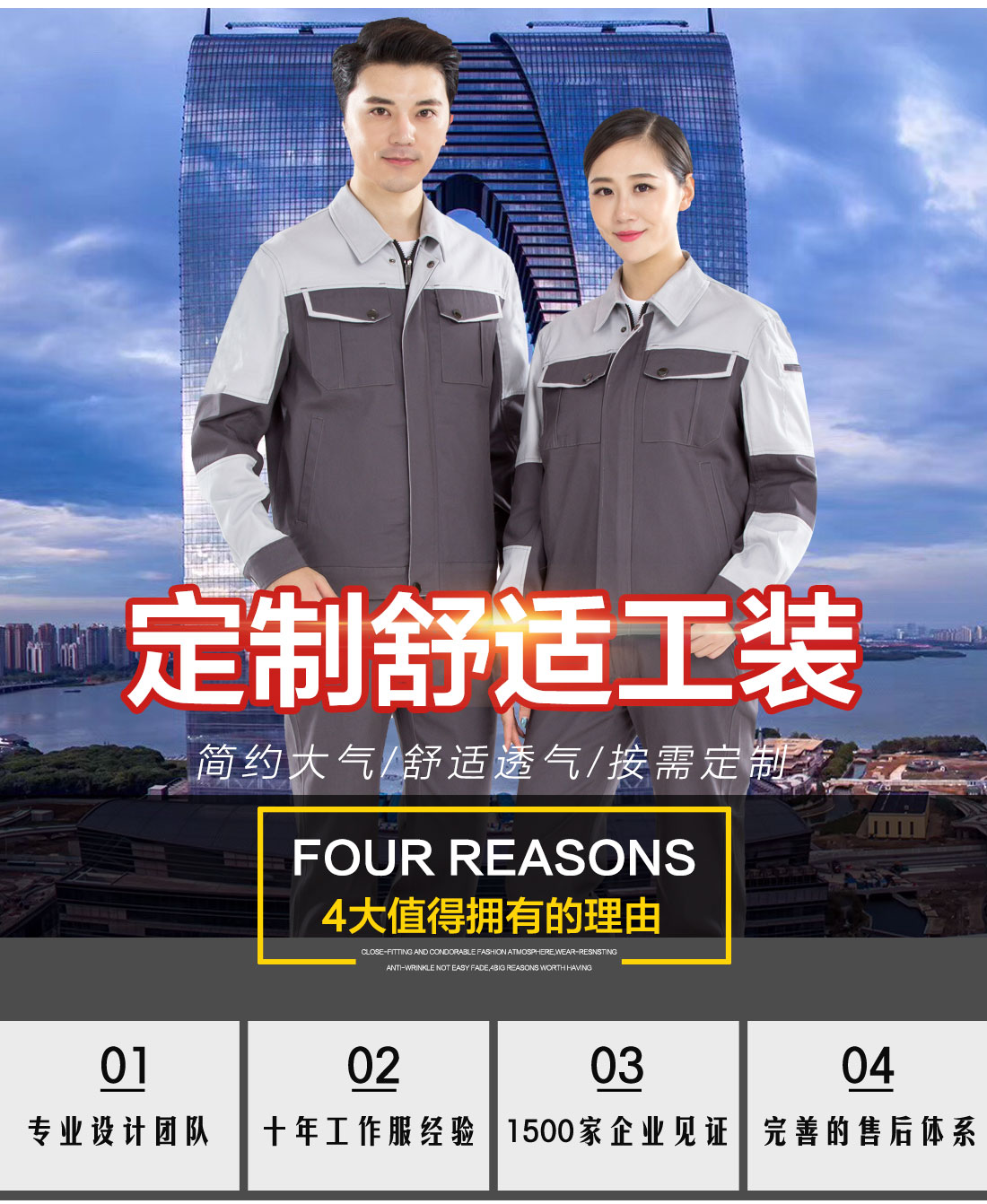 蘇州工服訂制