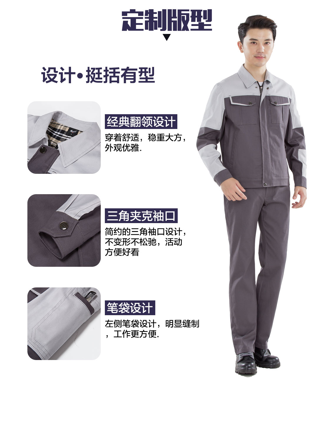 工服訂制的3D立體版型設(shè)計