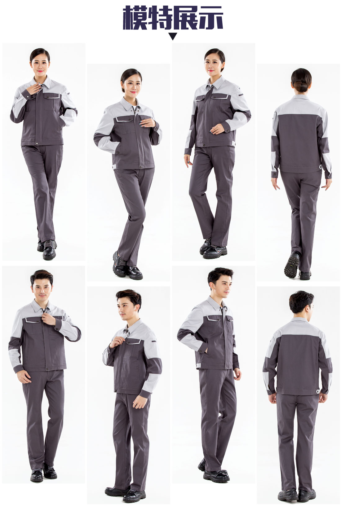 工服訂制的模特展示
