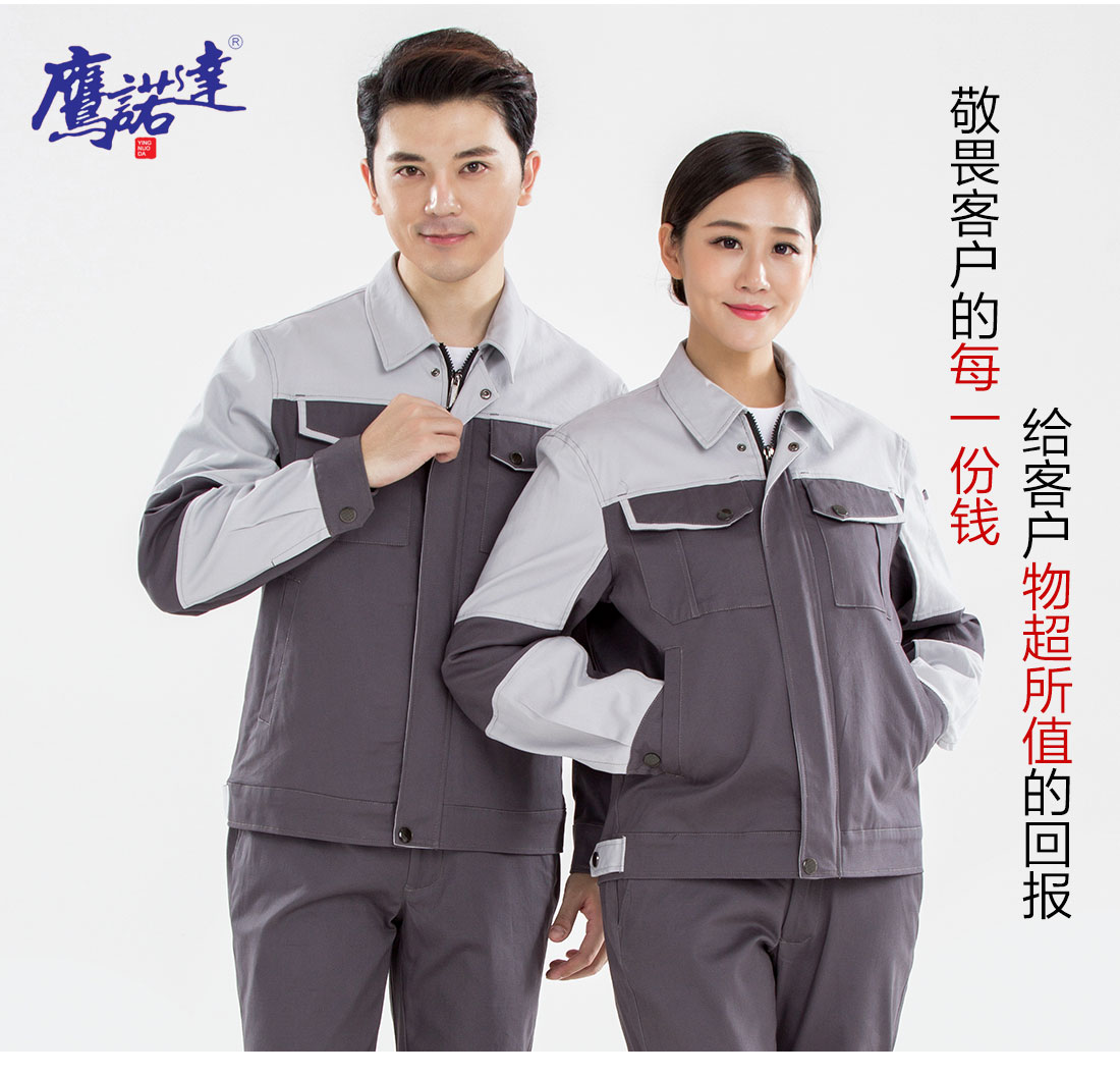 工服訂制主圖