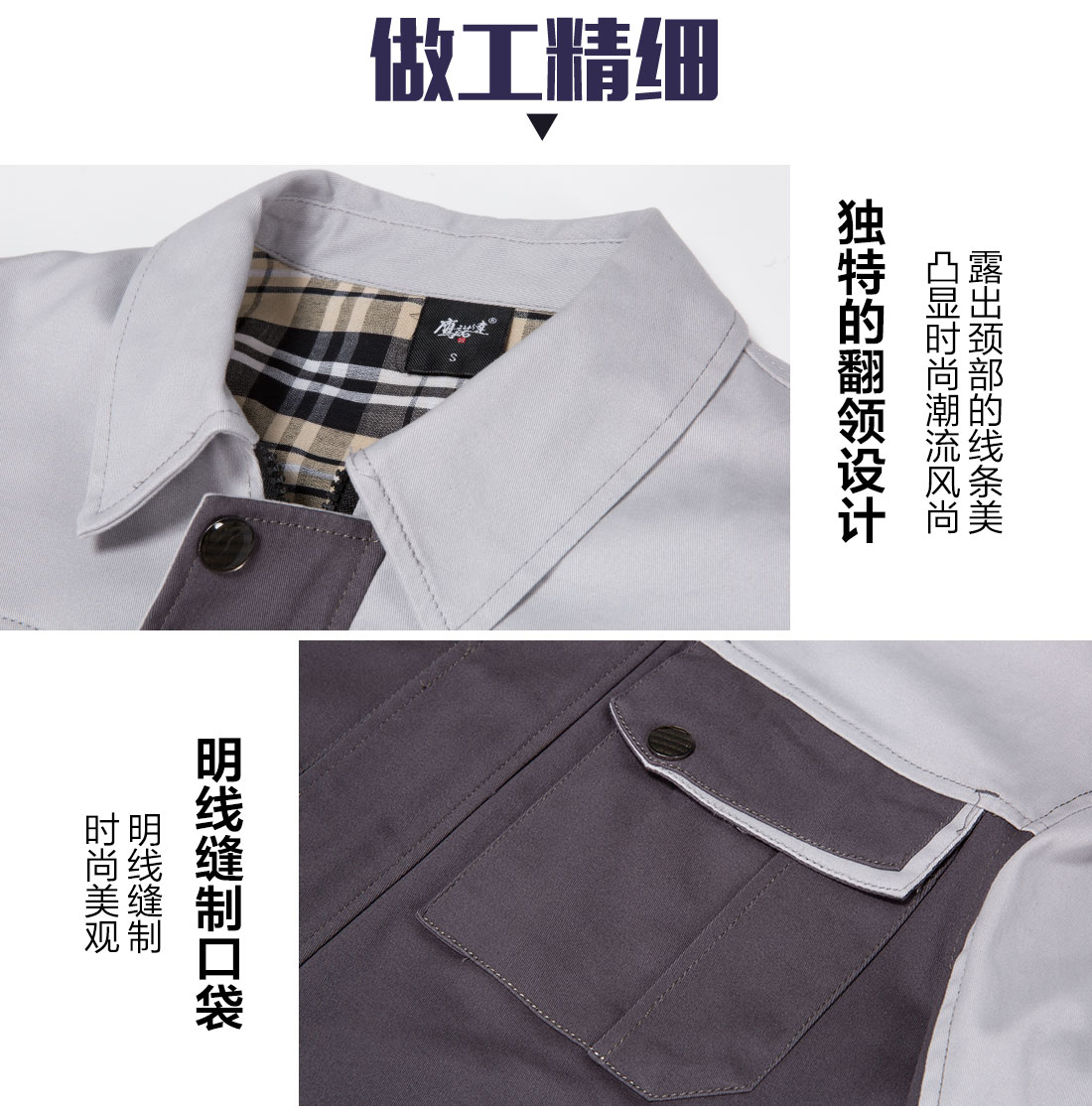 工服訂制的做工細節(jié)