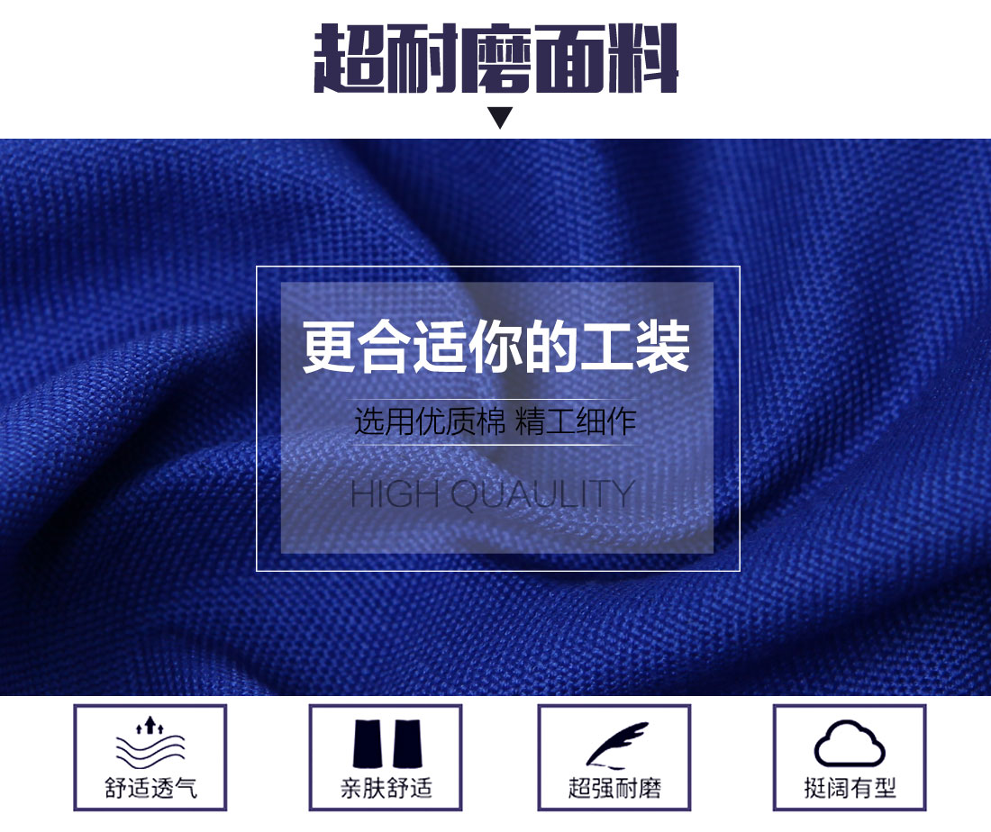 冬季勞保工作服面料耐磨，舒適，透氣