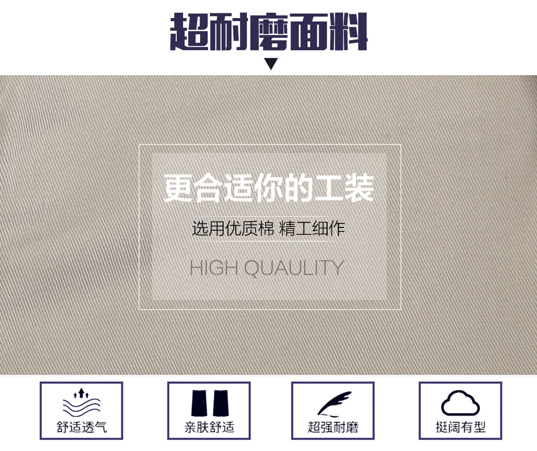冬季廠服面料耐磨,舒適,透氣