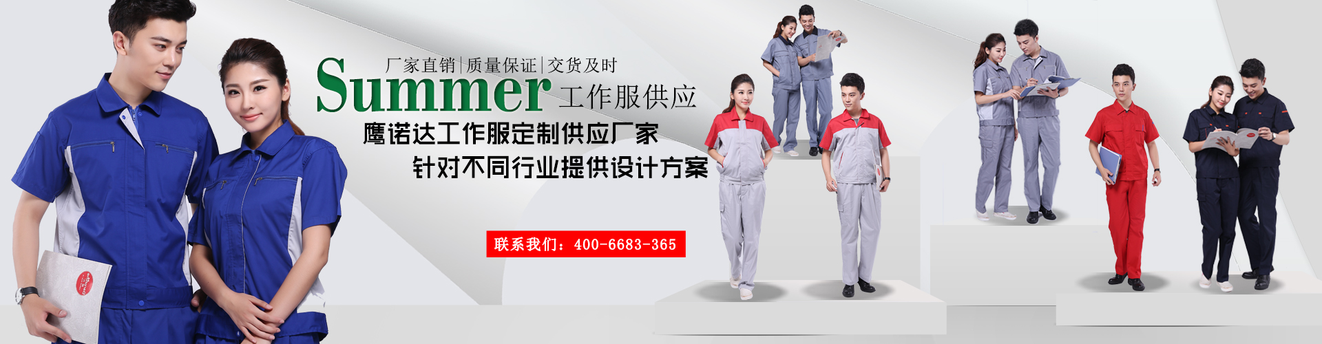 工作服批發(fā)定制