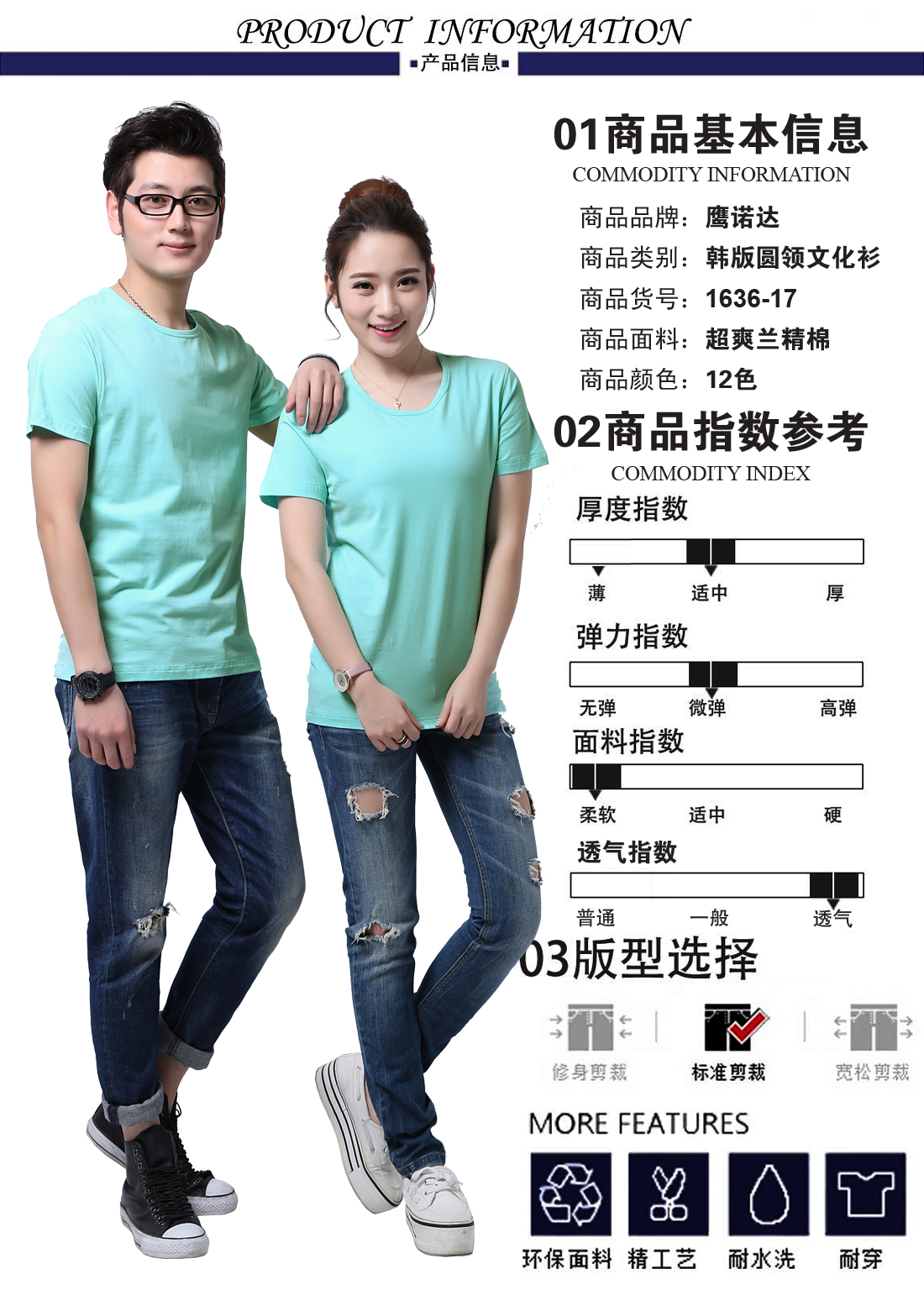蘇州做Polo衫的基本信息、指數(shù)參考、版型選擇