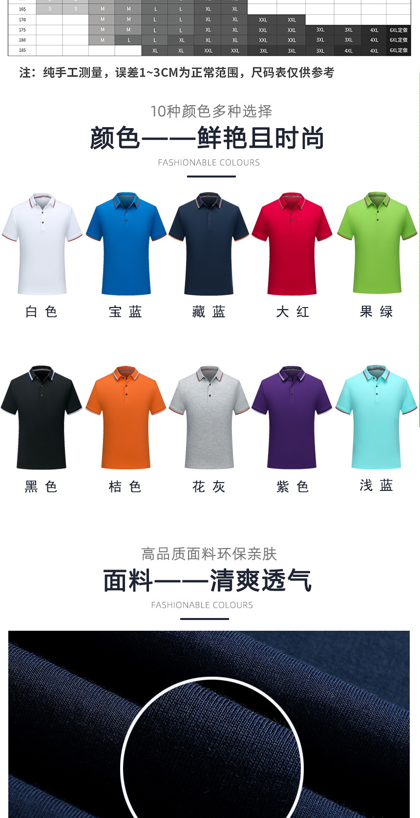 蘇州T恤衫顏色