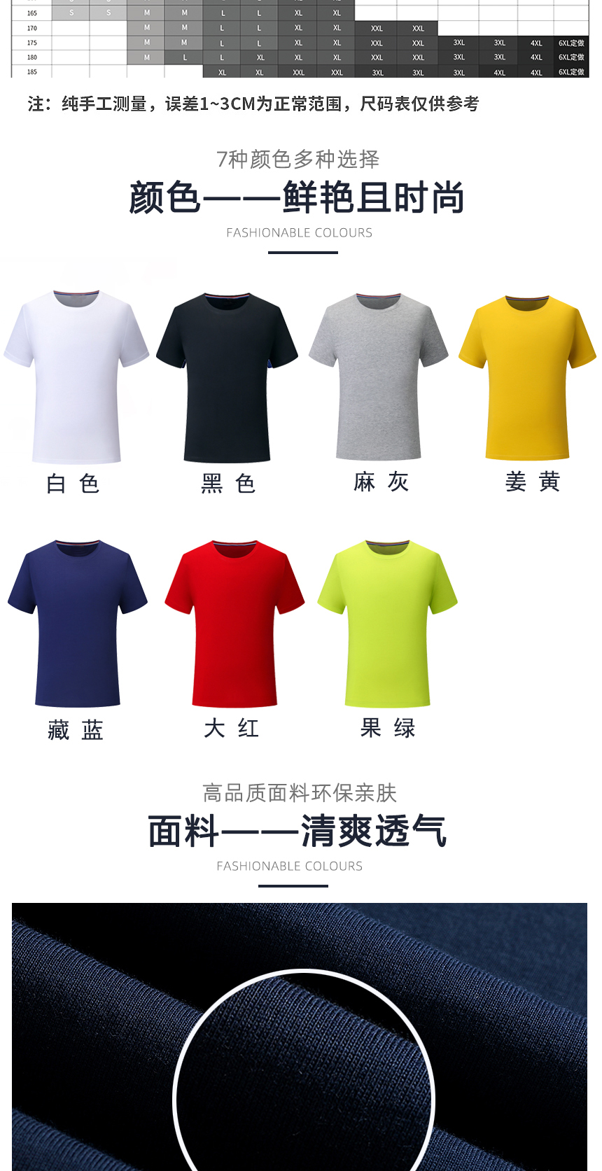 文化衫款式顏色 文化衫款式顏色