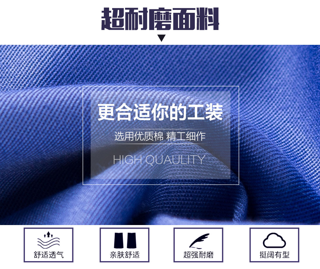 南通工作服面料耐磨，舒適，透氣
