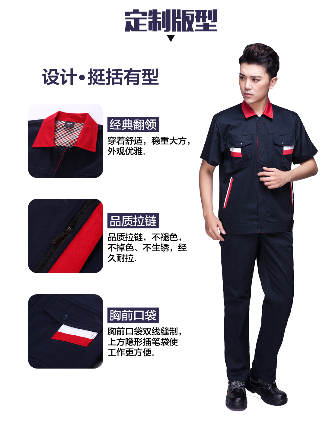 機電廠短袖工作服的3D立體版型設(shè)計