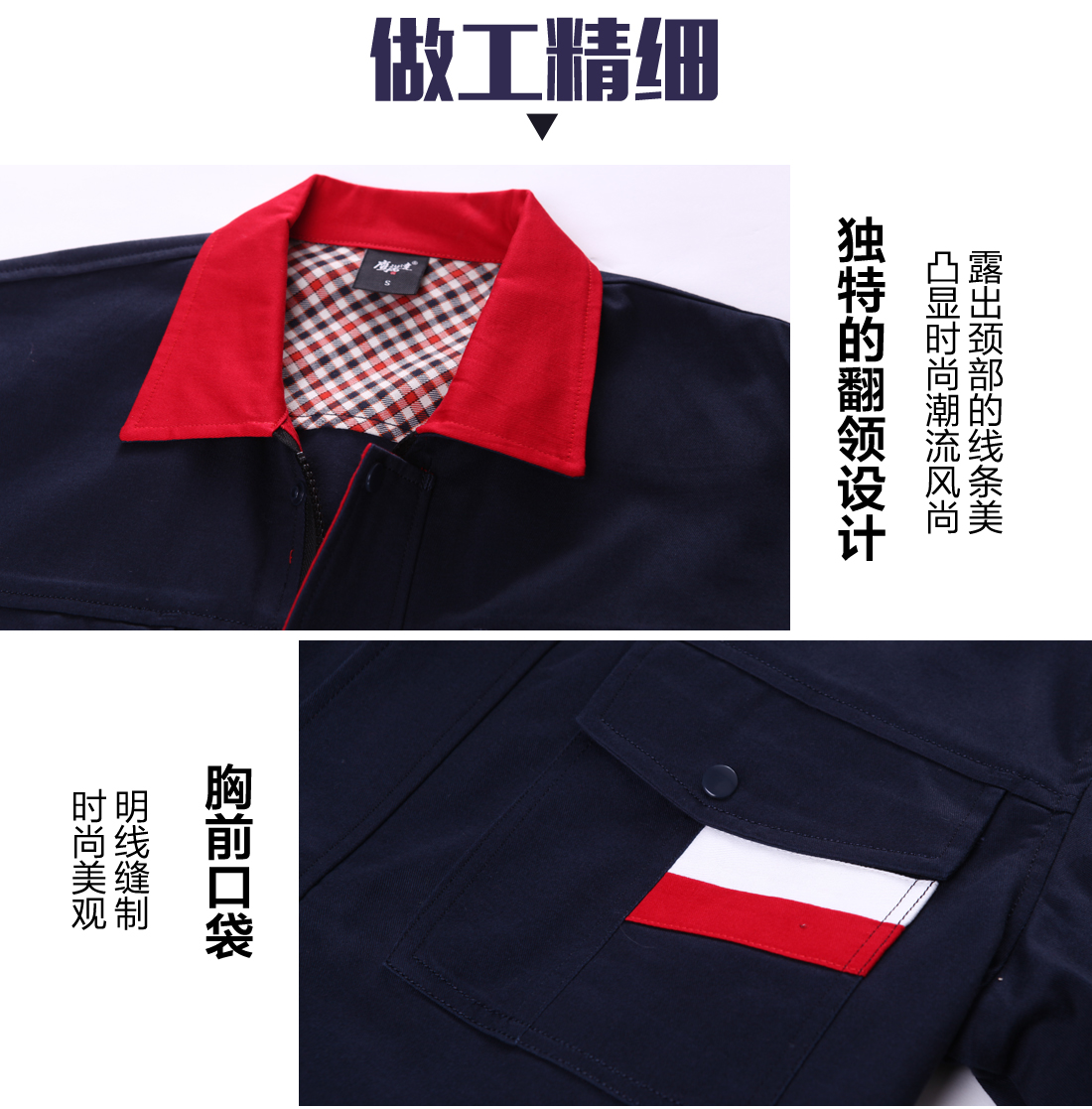 機電廠短袖工作服的做工細節(jié)