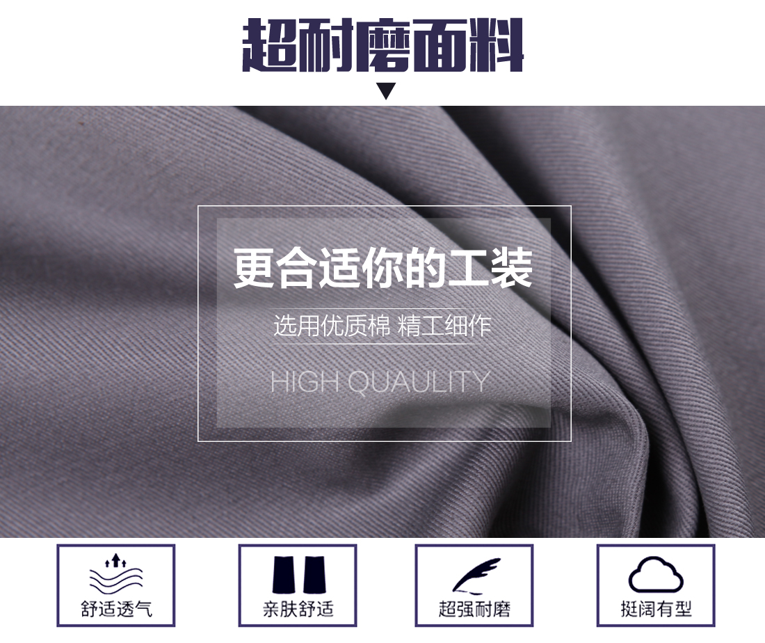 夏季勞保工作服面料耐磨，舒適，透氣