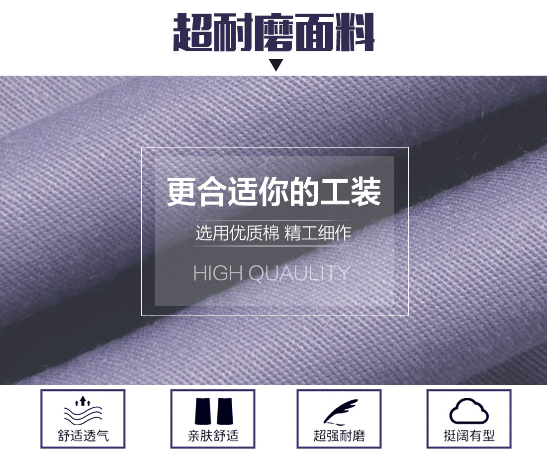 短袖工作服面料耐磨，舒適，透氣