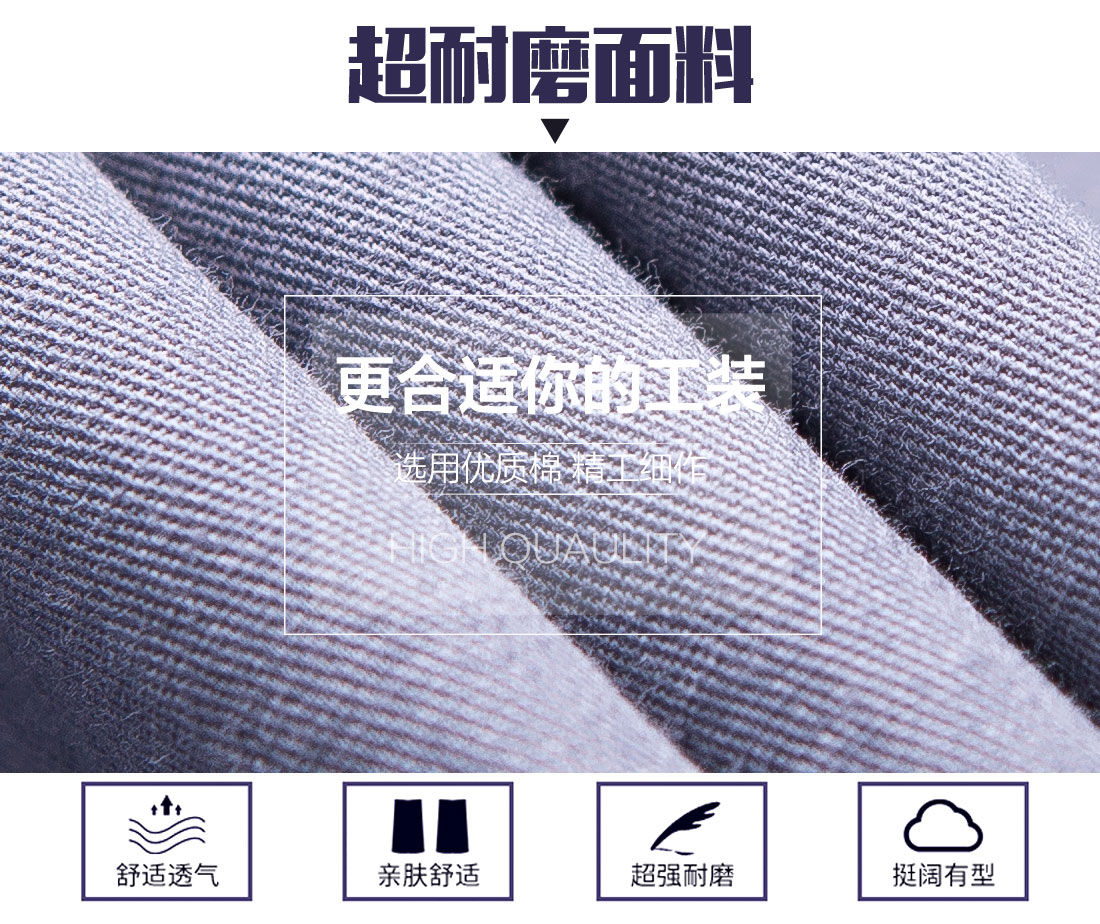 訂做員工工作服面料耐磨，舒適，透氣
