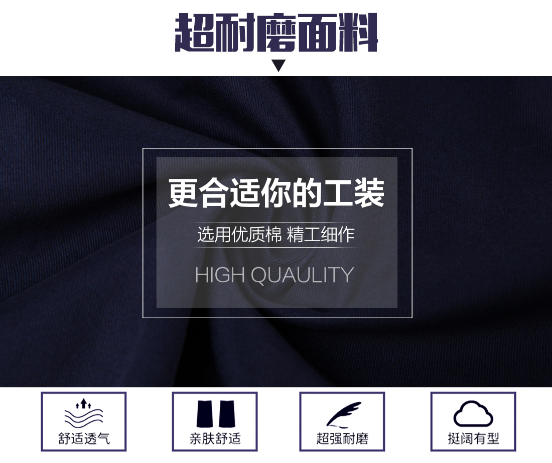 夏季工作服套裝面料耐磨，舒適，透氣