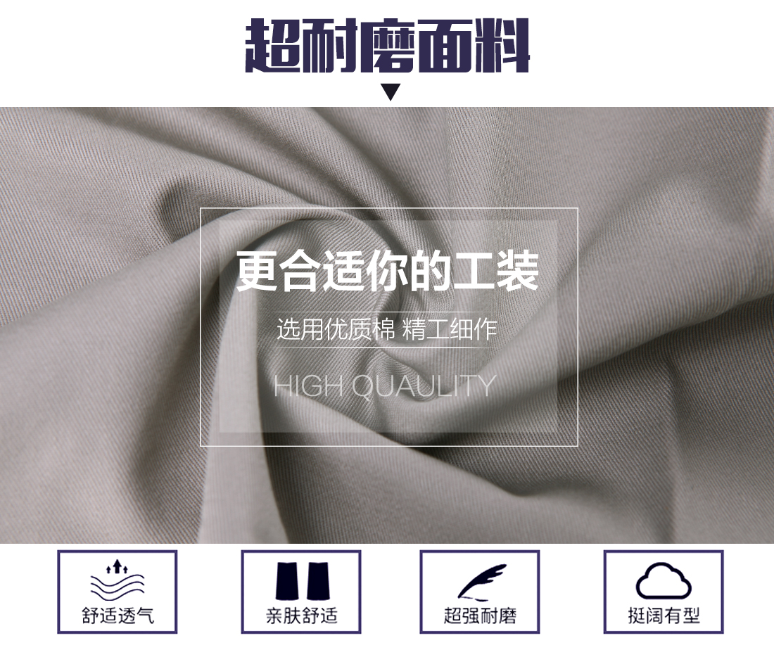 短袖工作服面料耐磨，舒適，透氣