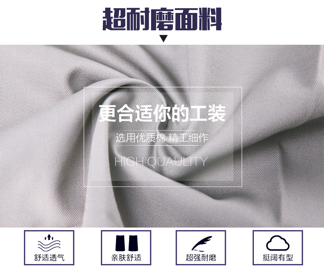 夏季勞保工作服面料耐磨，舒適，透氣