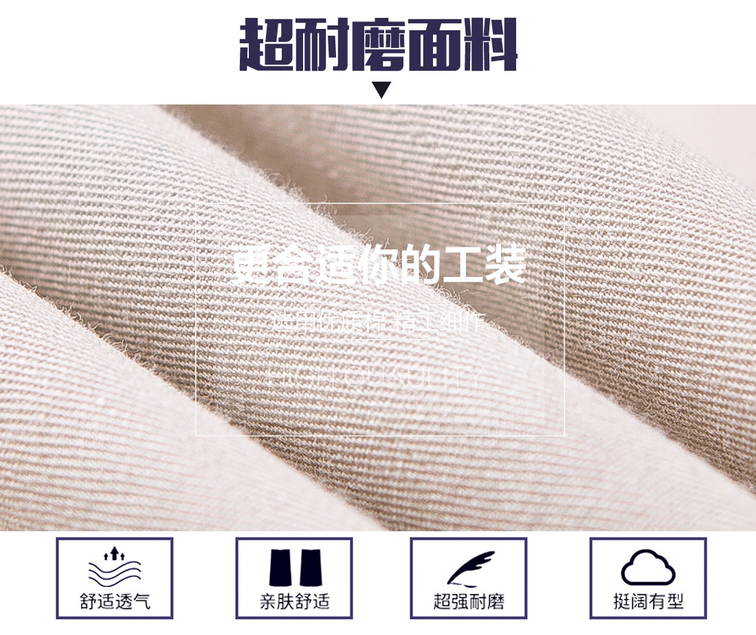 工作服男裝夏季面料耐磨，舒適，透氣