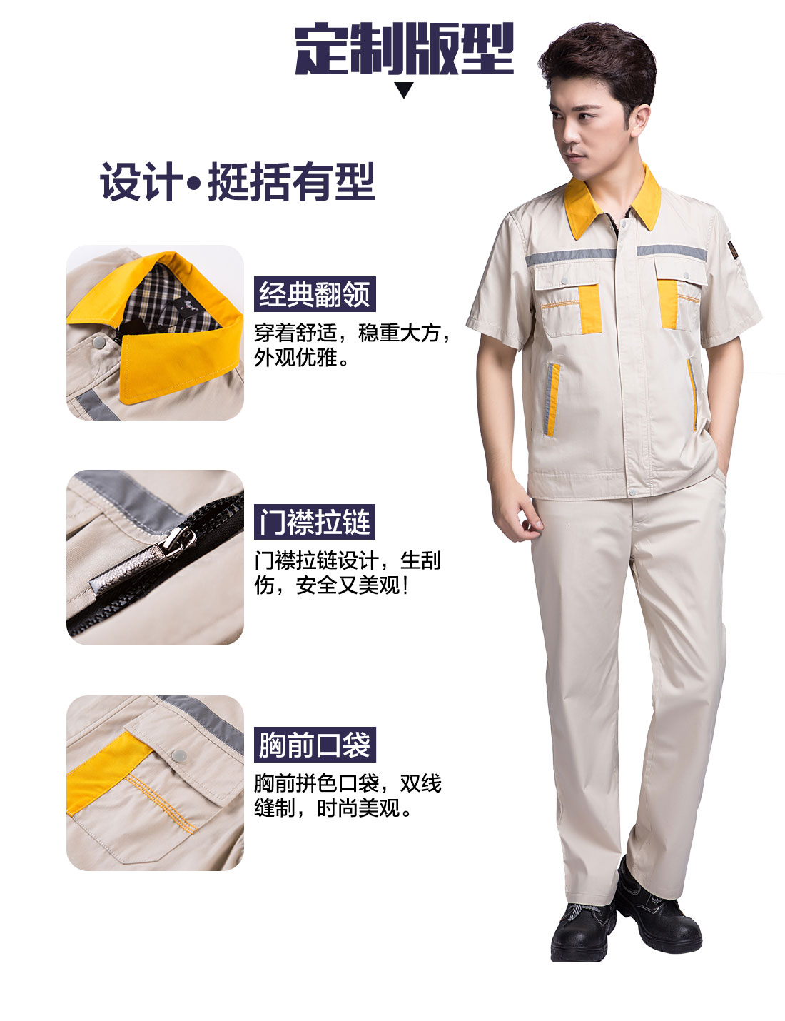 工作服男裝夏季的3D立體版型設(shè)計