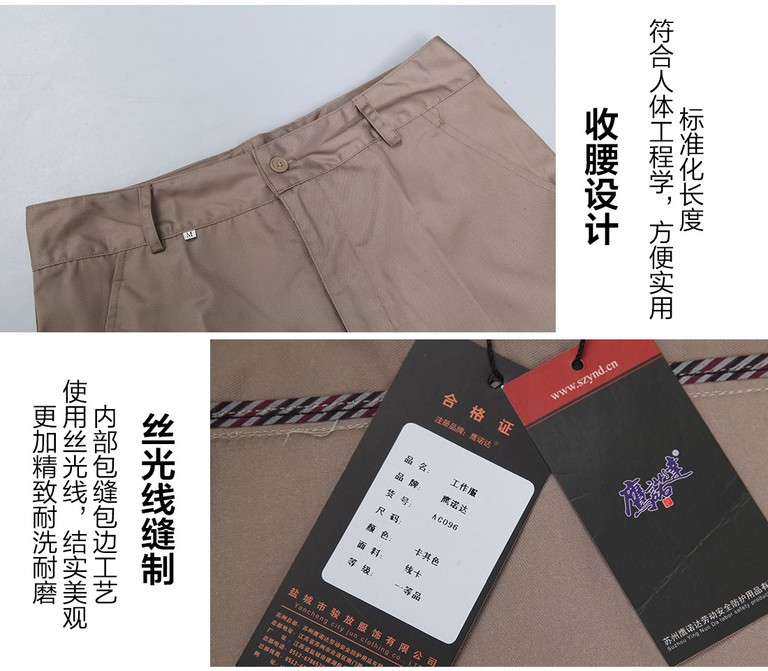 夏季工作服的細節(jié)設計