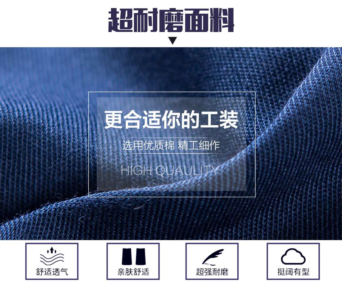 夏季工作服面料耐磨，舒適，透氣